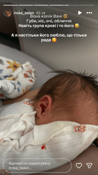 інна бєлєнь 1 Донька Інни Бєлєнь